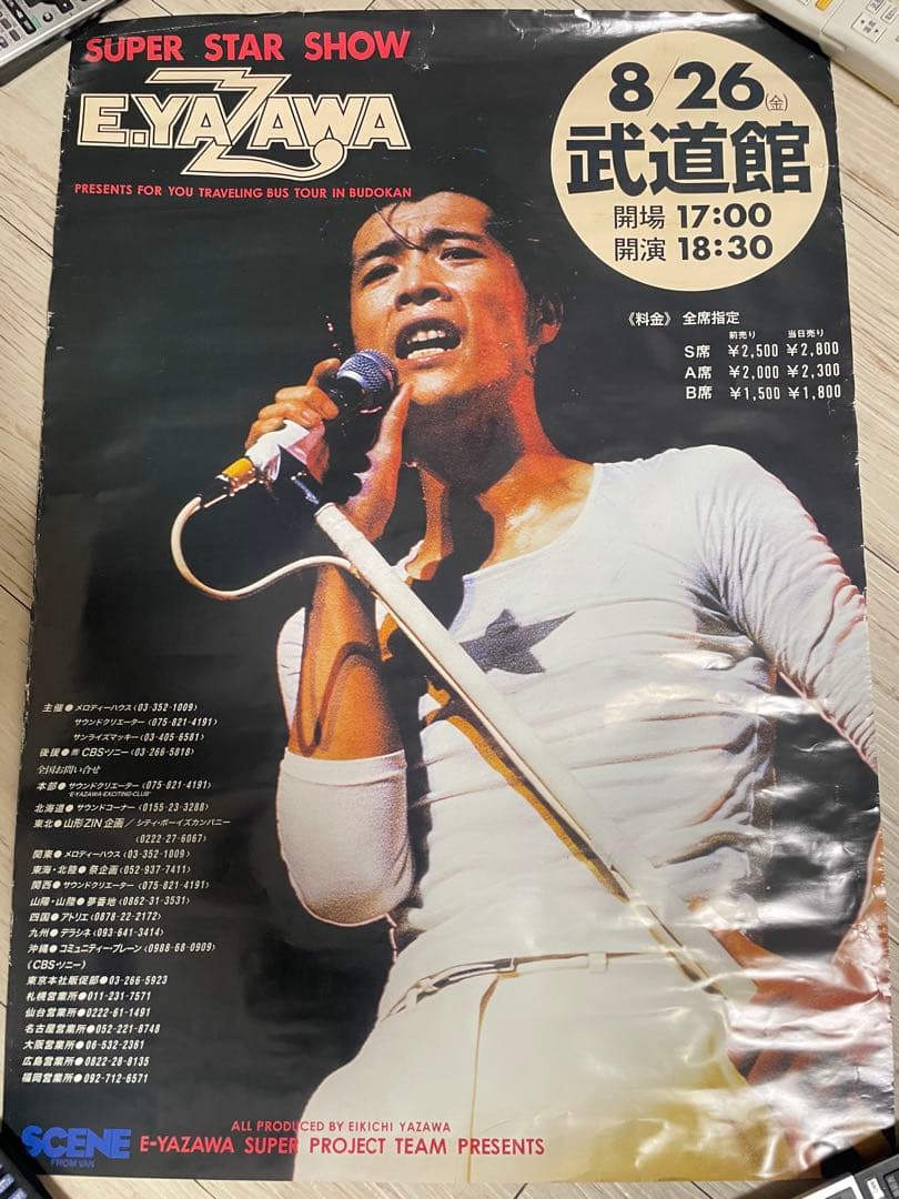矢沢永吉 1977年 日本武道館LIVE 初回 告知ポスター - メルカリ