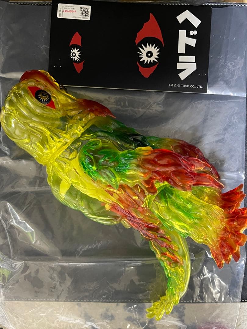 まんだらけ ソフビ決起集会 ジャイアントヘドラ ソフビ ヘドラ - メルカリ