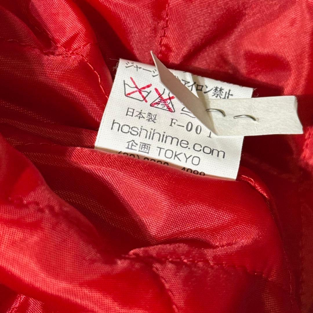 柏木由紀着用モデル 星姫 ドラゴン刺繍 スカジャン マジすか学園 S