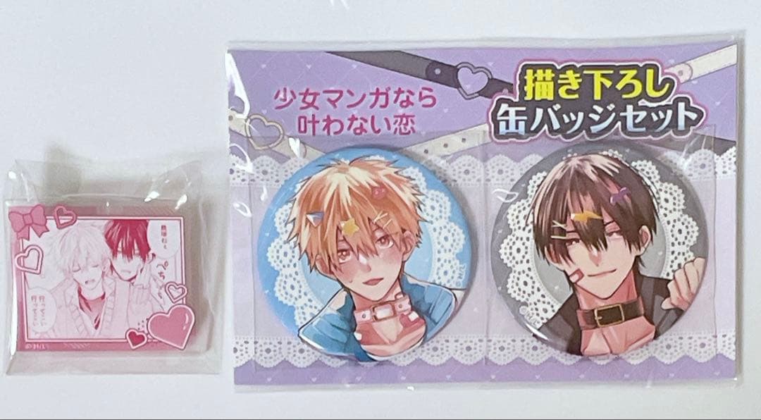 少女マンガなら叶わない恋 グッズ4点セット - メルカリ