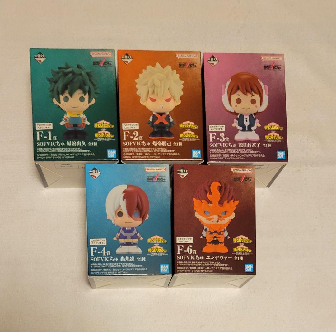 一番くじ ヒロアカ SOFVICちゅ 僕のヒーローアカデミア フィギュア