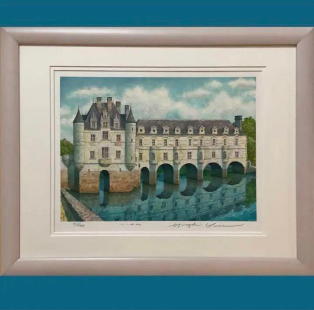 絵画・額縁・版画・山家久幸・新品未使用・シュノンソー城の水辺・美術品・インテリア 絵画・額縁・版画・山家久幸・新品未使用・シュノンソー城の水辺・美術