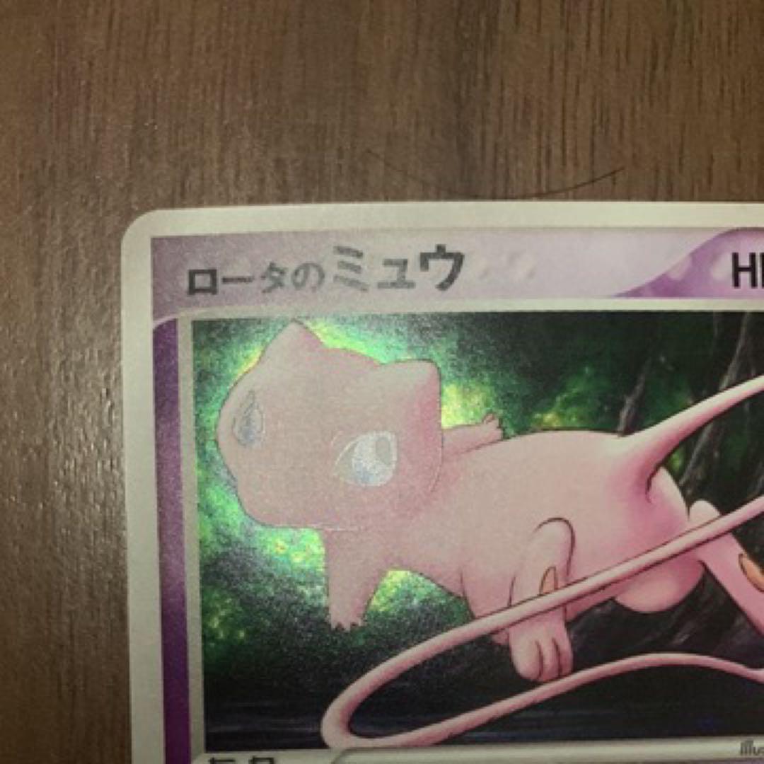 ロータのミュウ 画公開記念VSパック 波導のルカリオ 002/020 - メルカリ