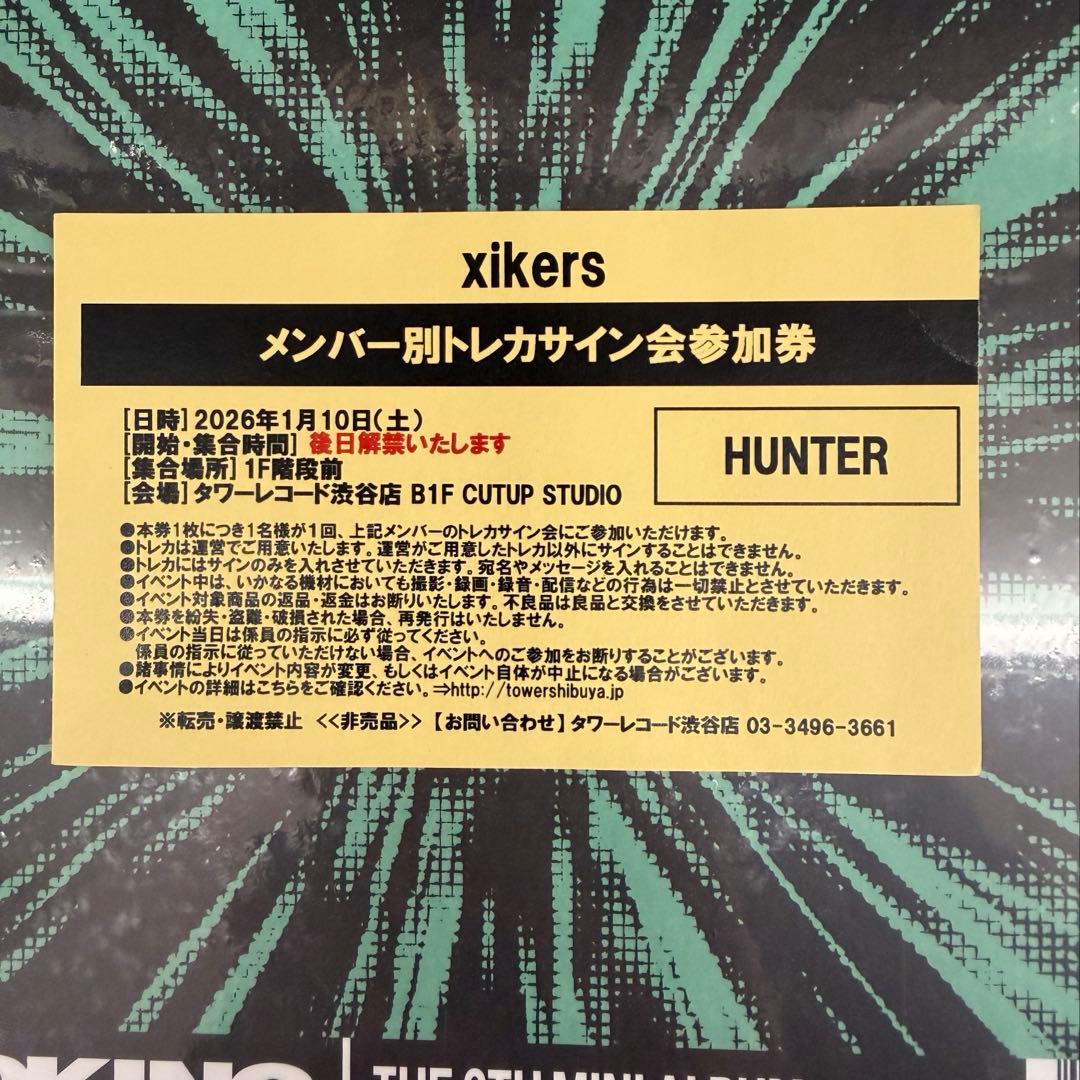 xikers ハンター　トレカサイン会　参加券