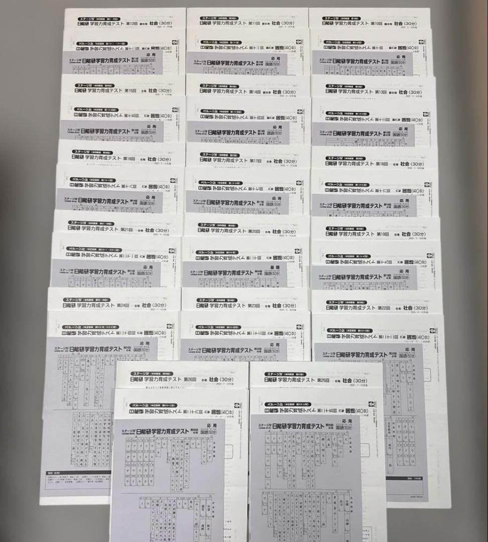 [2025年最新版] 日能研 6年 前期テスト17回分