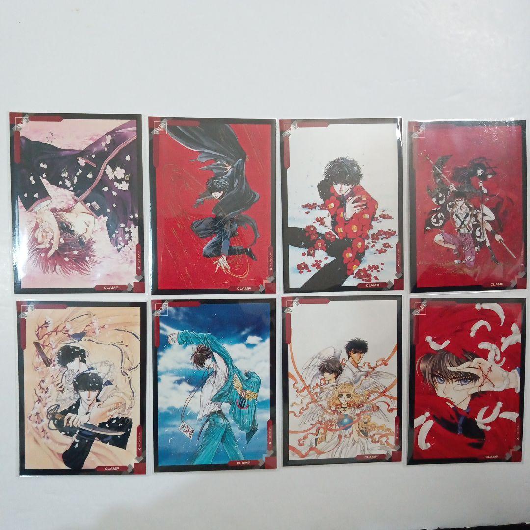 CLAMP　X　トレーディングカード　8枚 Yahoo!オークション - CLAMP X エックス トレーディングカード 非売品