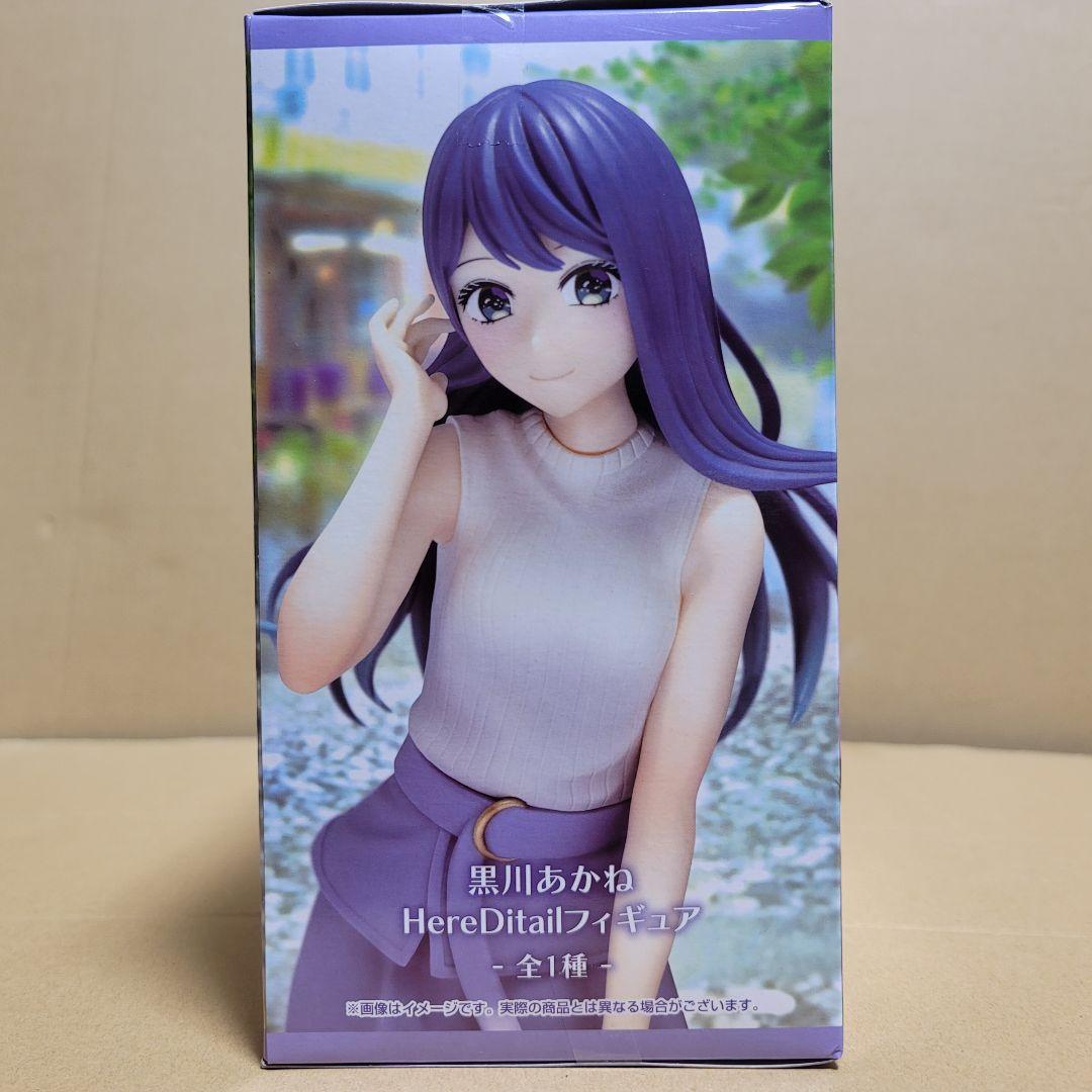 推しの子 黒川あかね HereDitail フィギュア - メルカリ