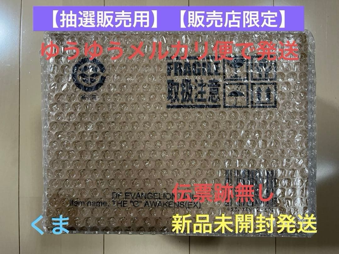 デフォリアル エヴァンゲリオン初号機 “G”覚醒形態 完成品フィギュア　限定版