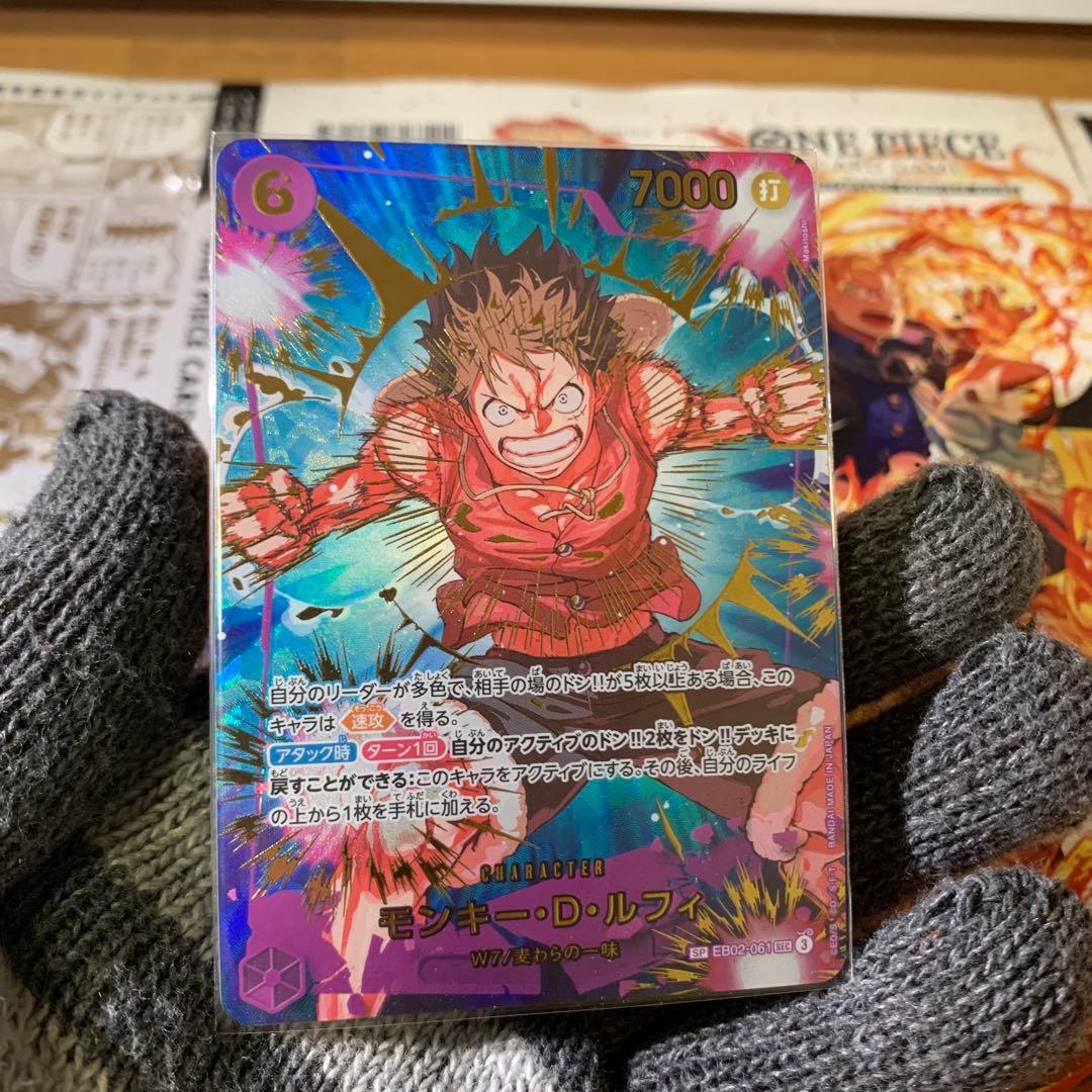 ワンピースカード モンキー・D・ルフィSPカード SEC 型番：EB02-061