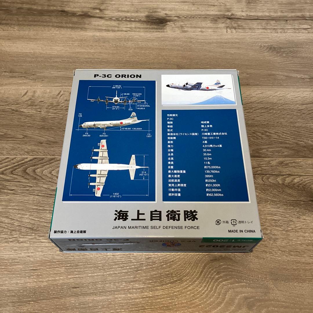 海上自衛隊 P-3C ORION 🏍 VP-6 LUCIFER