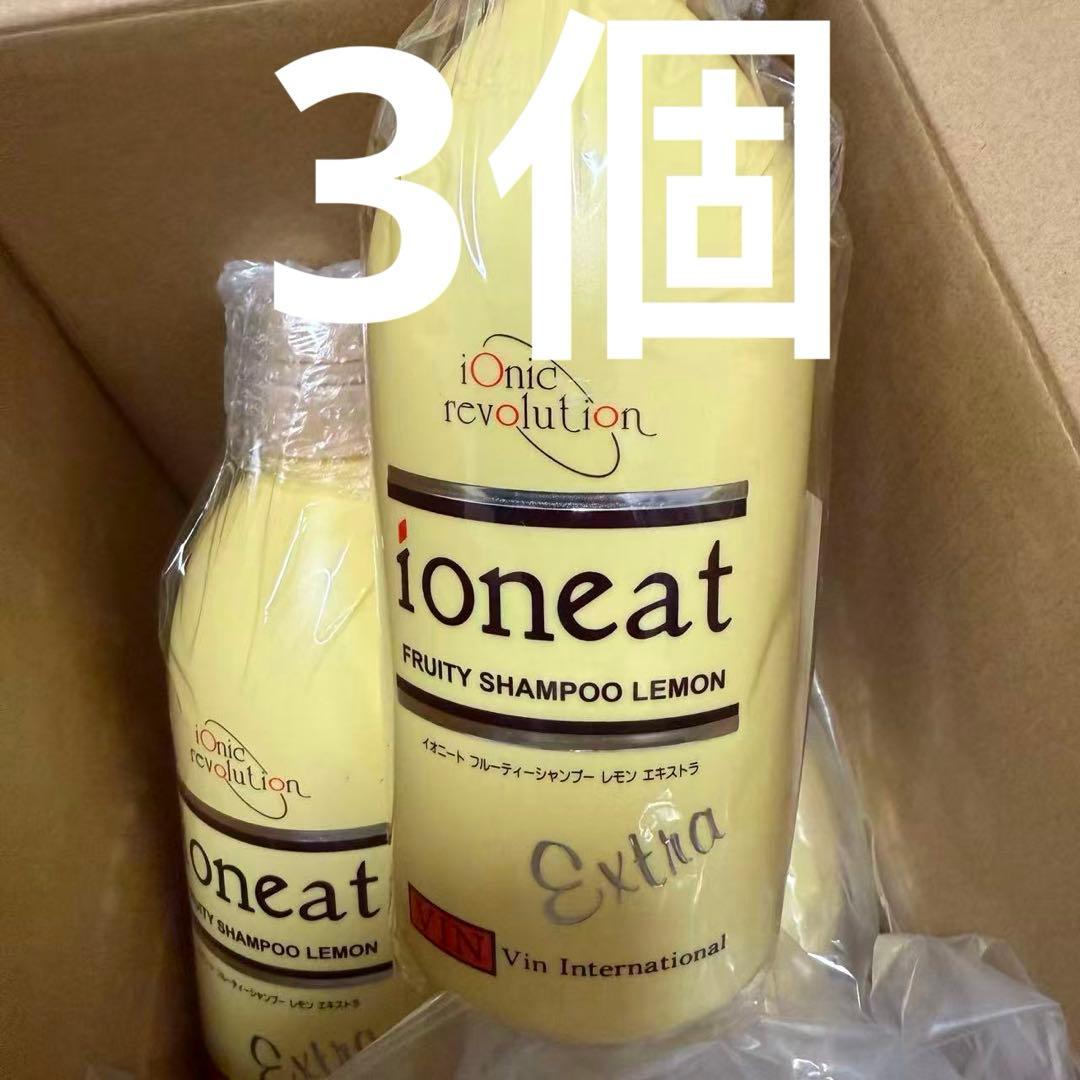 ※ (3個)イオニート　フルーティシャンプー(レモンエキストラ)1000ml