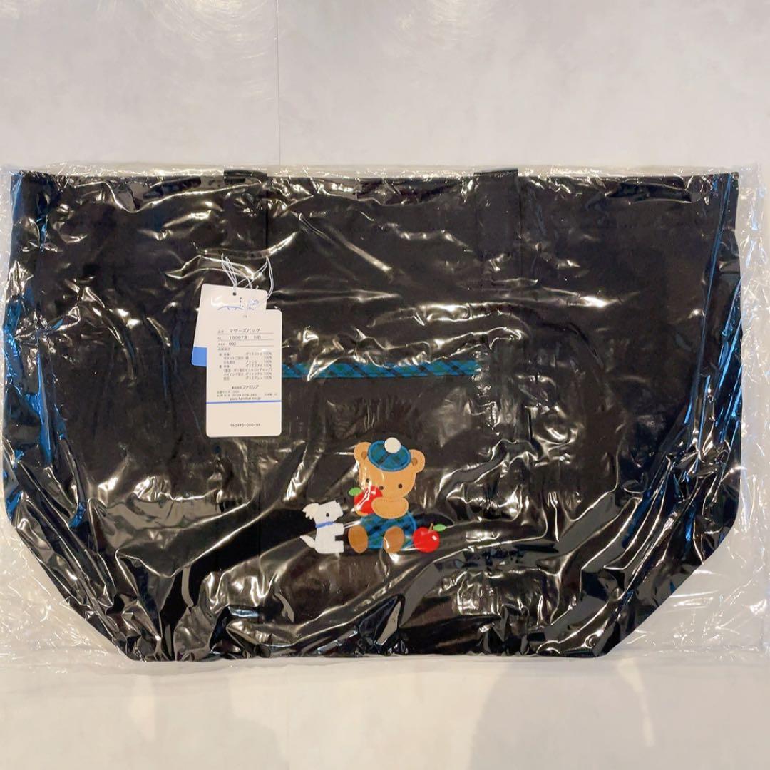 ゆい　ファミリア　マザーズバッグ