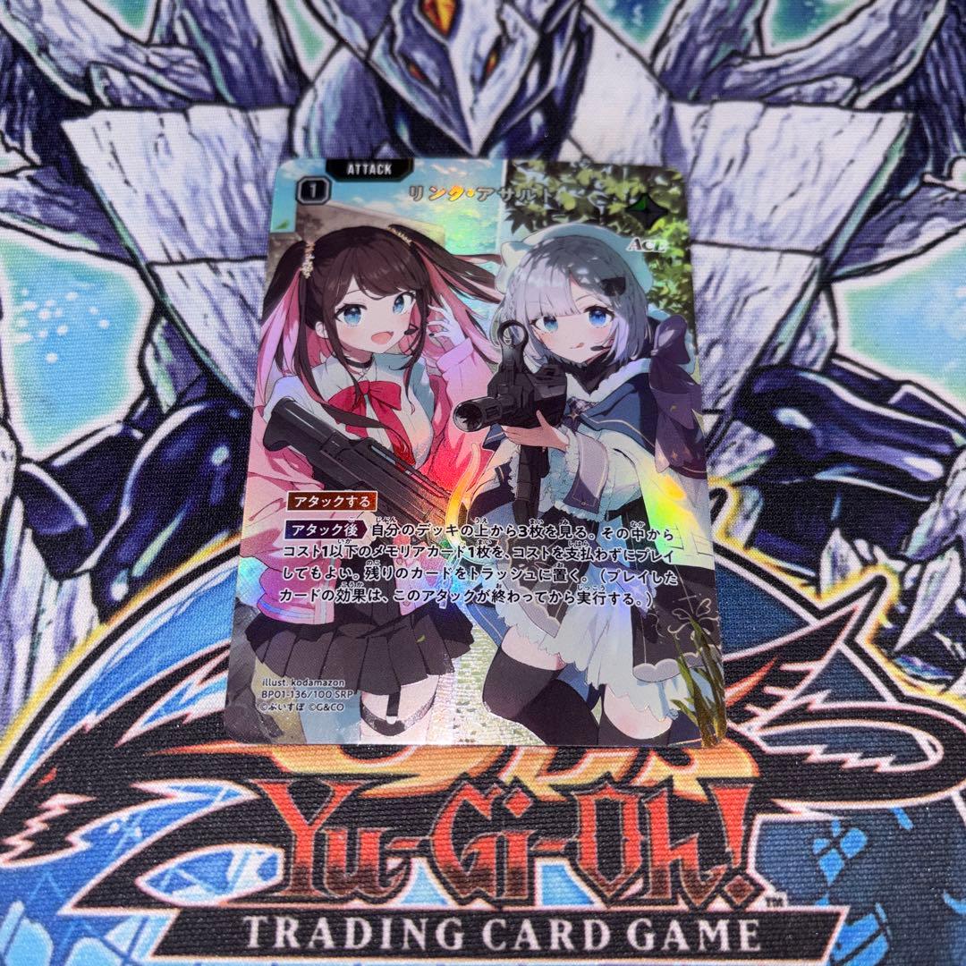 リンク・アサルト SRP XROSS STARS クロスタ