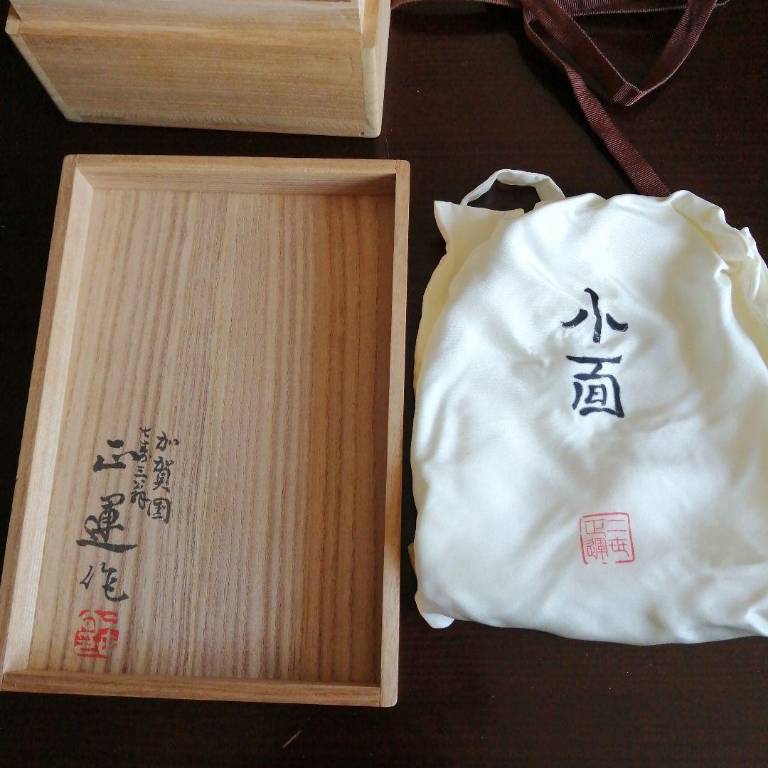 正雲作 能面 小面 - メルカリ