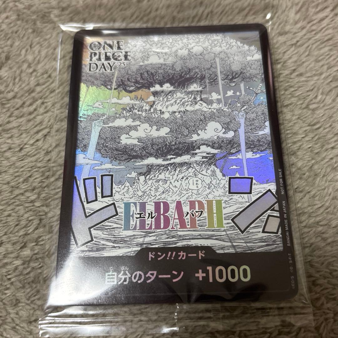 折れ対策します】ONE PIECE DAY ドン!! カード エルバフ - メルカリ