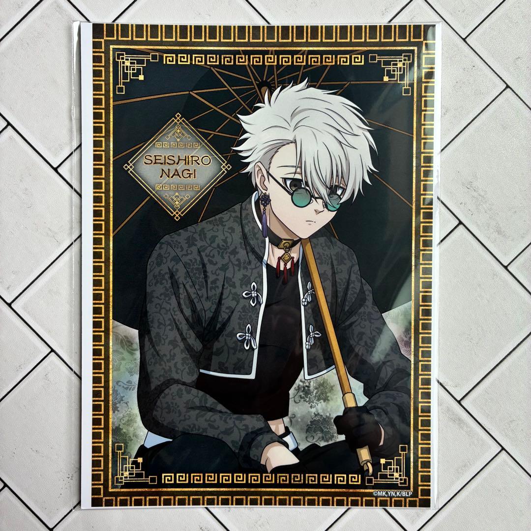 ブルーロック ドンキ 推し袋 らくピタポスター ポスター 凪誠士郎