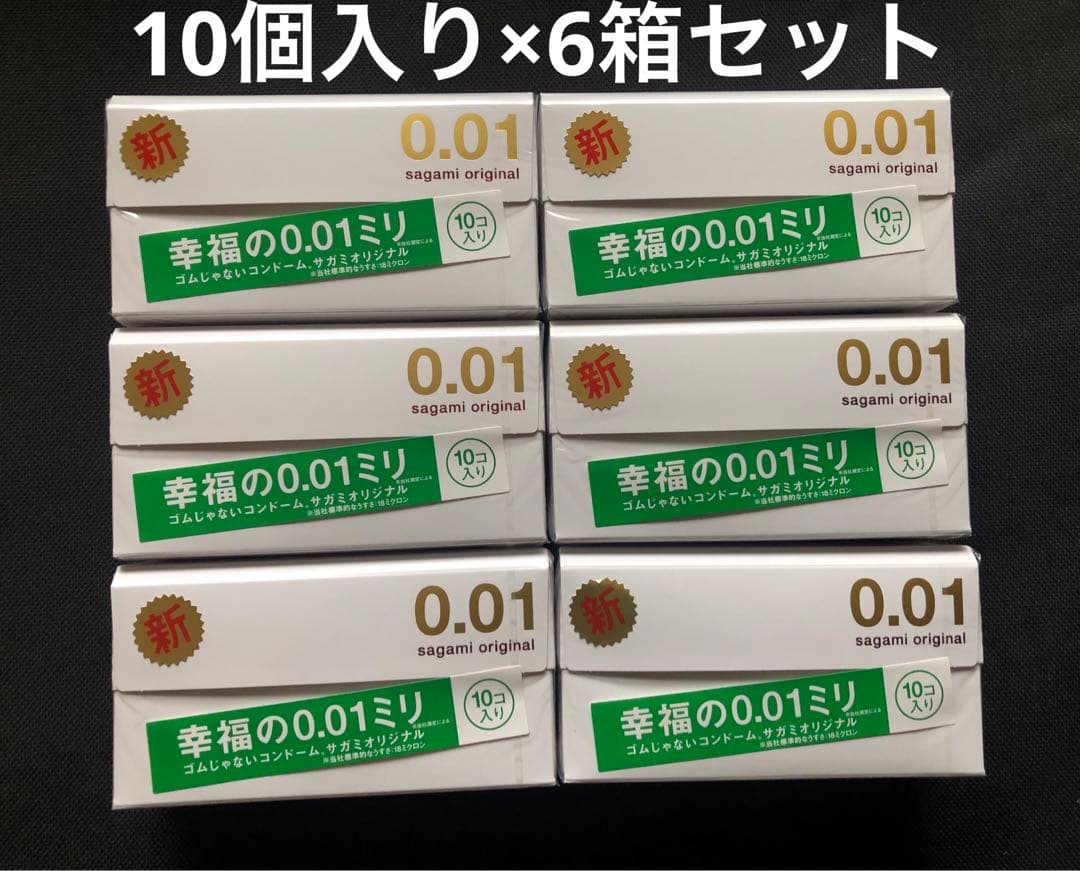 コンドー厶 サガミオリジナル001 10コ入×6箱　サガミ0.01 sagami