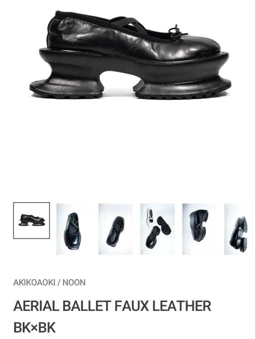 新品未使用アキコアオキAKIKOAOKIバレエシューズaerialballet
