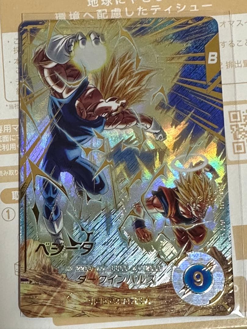 SDV6-034 ベジータ