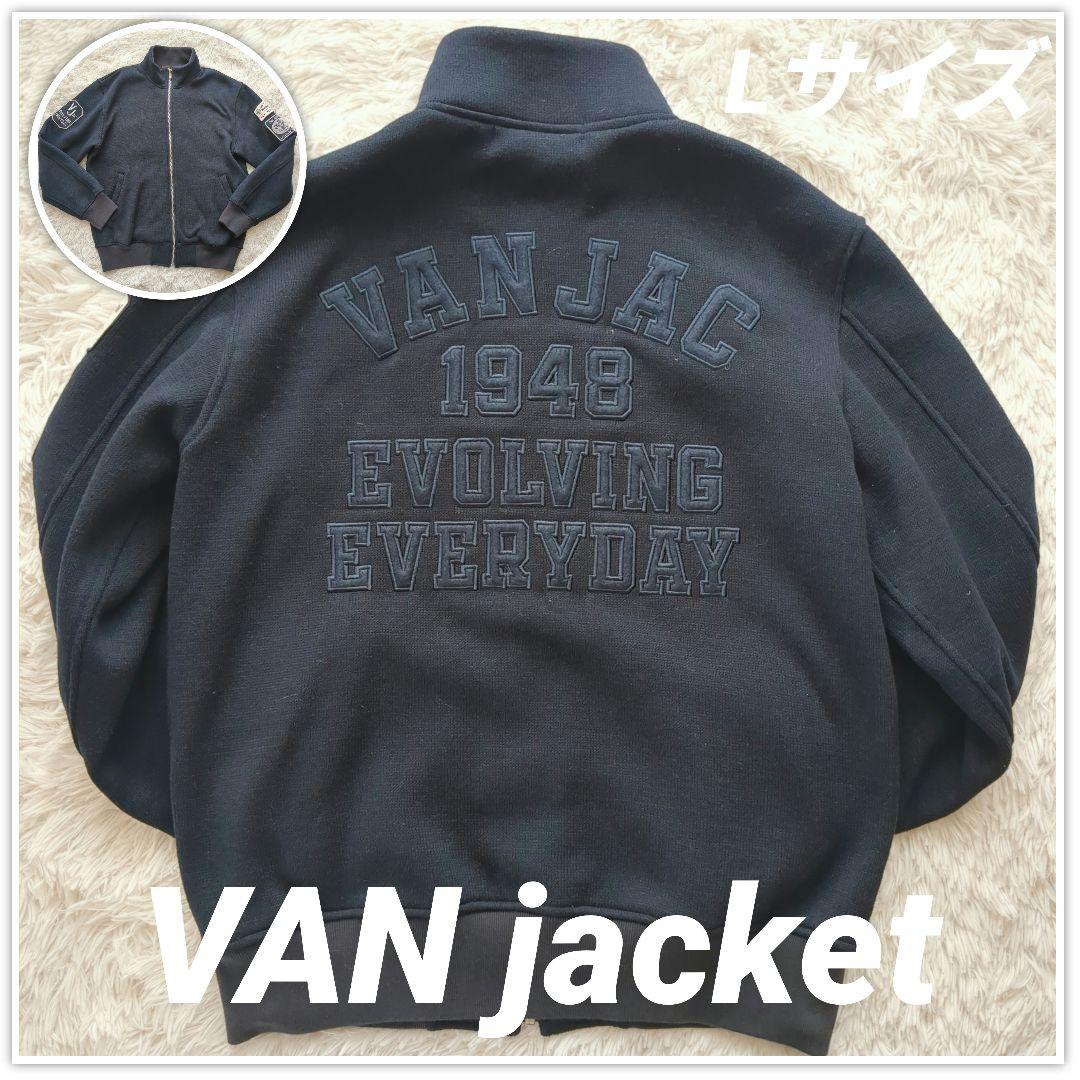 希少 VAN jac トラックジャケット ニット 背面アーチロゴ フルデコ L