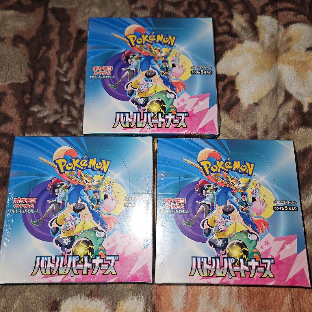 ポケモンカード バトルパートナーズ 3ボックス シュリンク付き 新品未開封 新品未開封シュリンク付 バトルパートナーズ ポケモンカードゲーム BOX