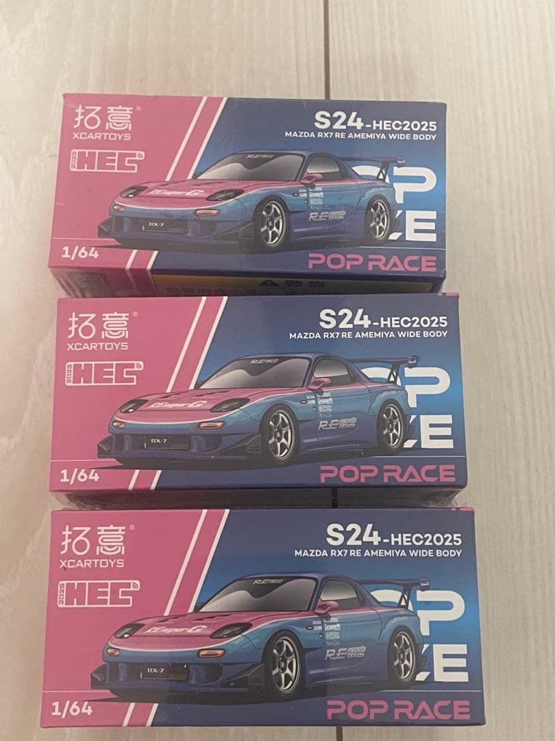 Poprace RE雨宮 RX7 HEC限定　3台セット　即日発送