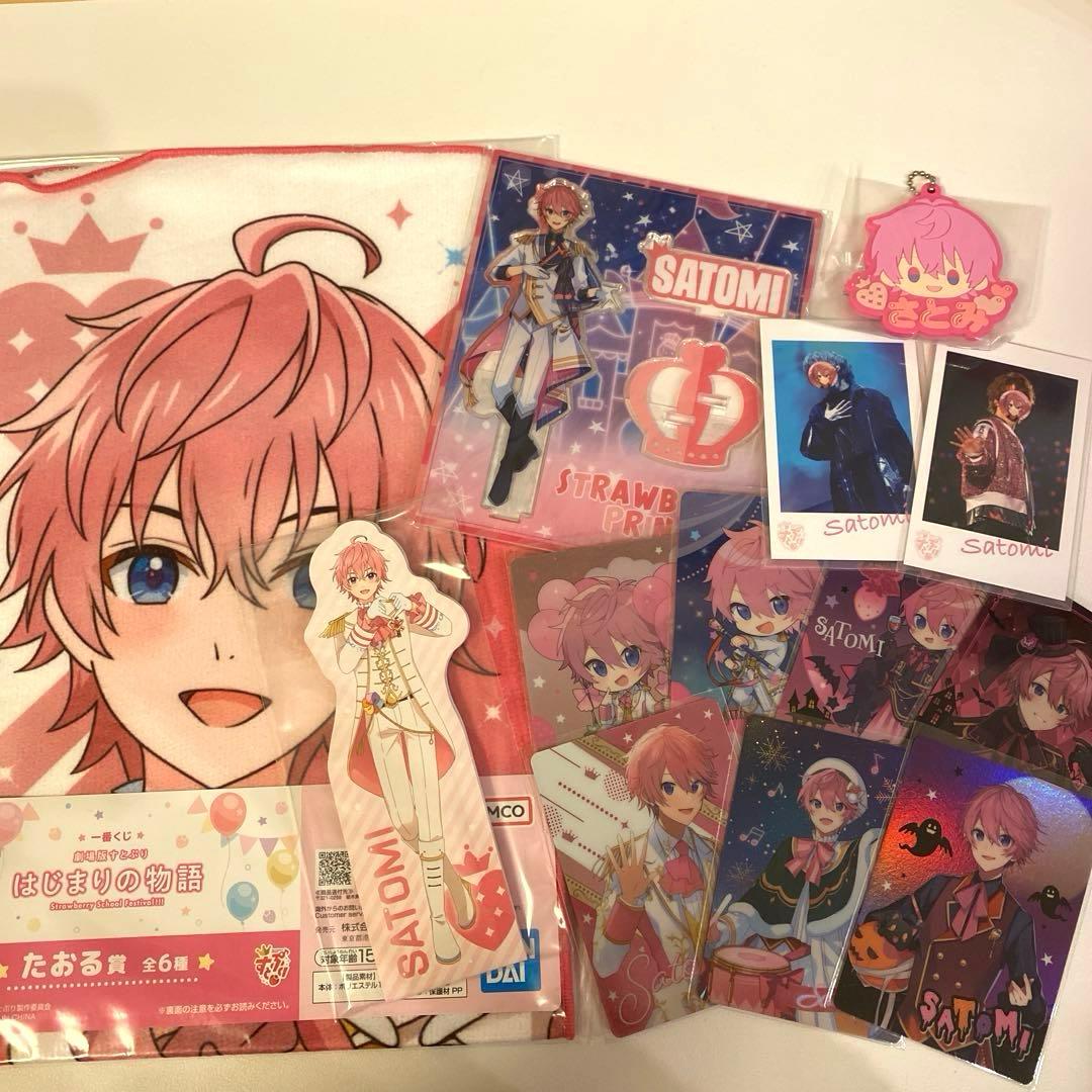 すとぷりグッズ さとみくん まとめ売り - メルカリ