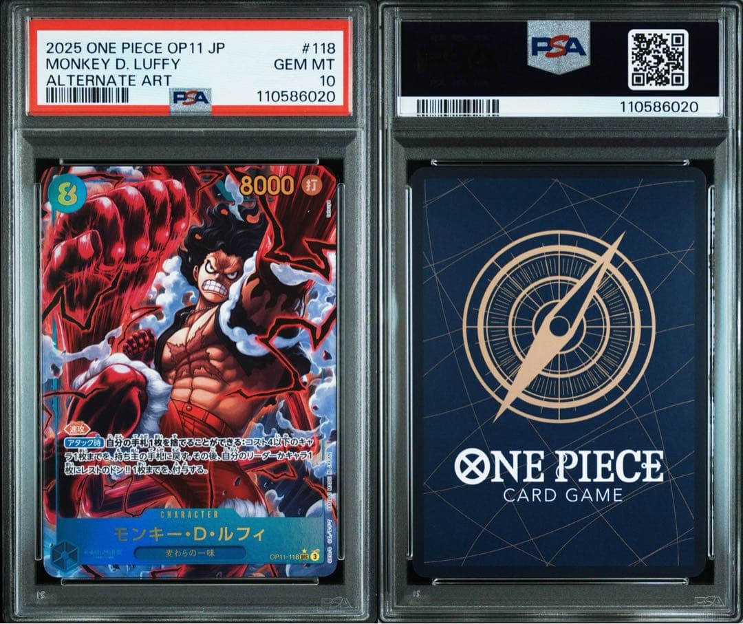 モンキー・D・ルフィ SEC パラレル OP11-118 PSA10