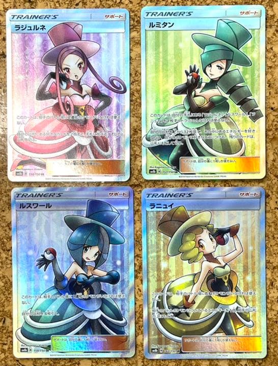 ポケモンカード バトルシャトレーヌ☆ルミタン ルスワール ラニュイ