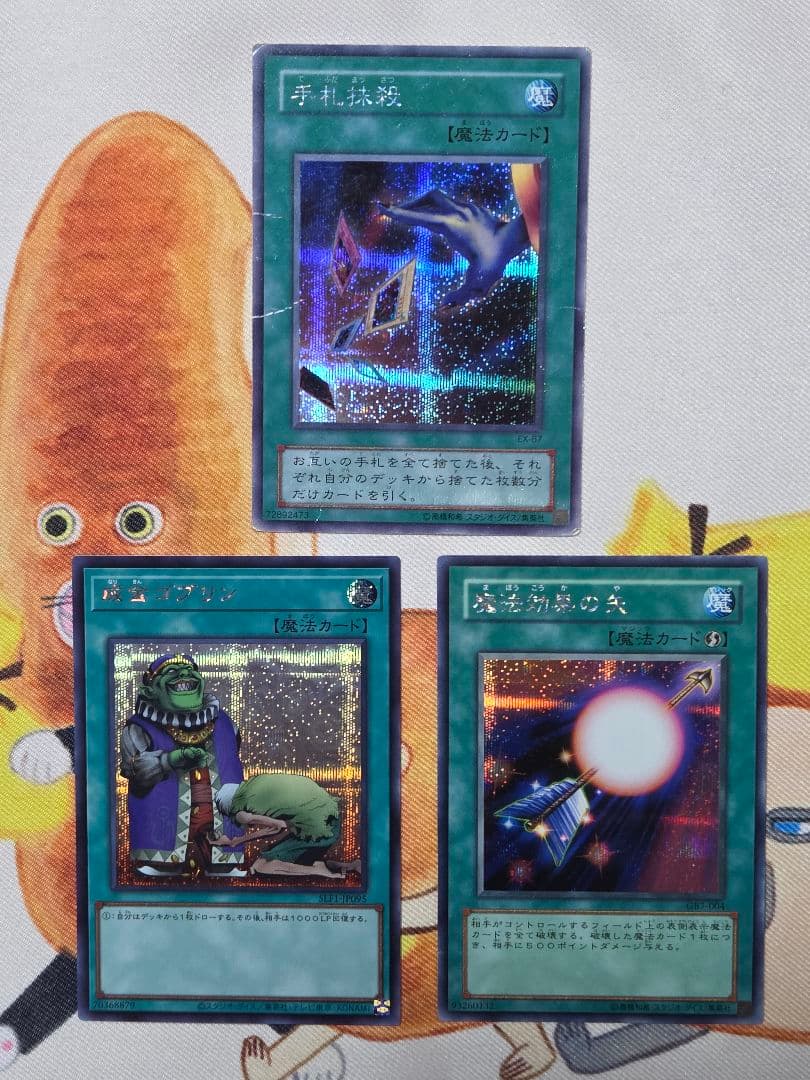 遊戯王カードまとめ売り シークレットレア - メルカリ