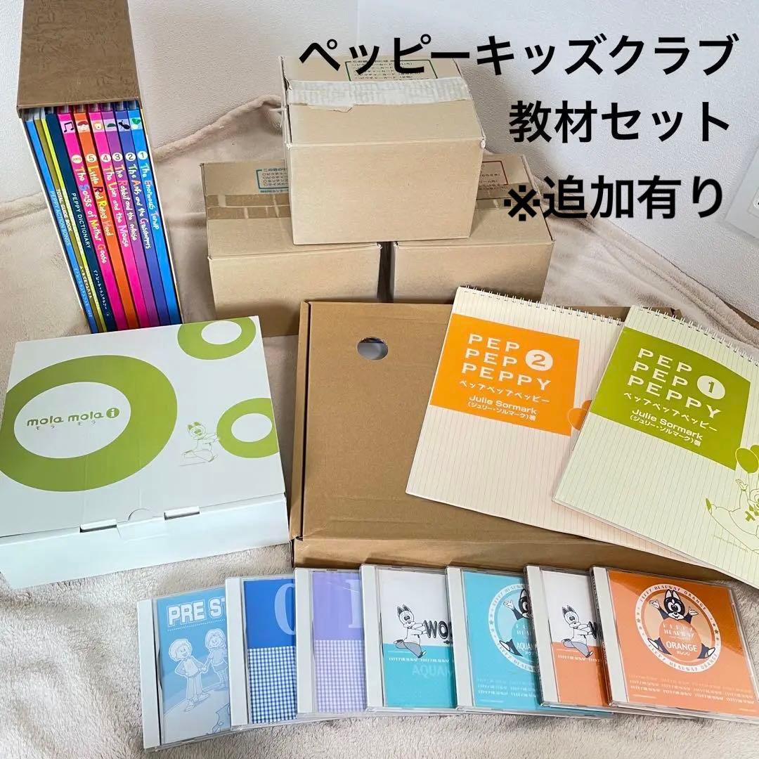 値下げ】ペッピーキッズクラブ 教材セット モラモラアイ タッチペン