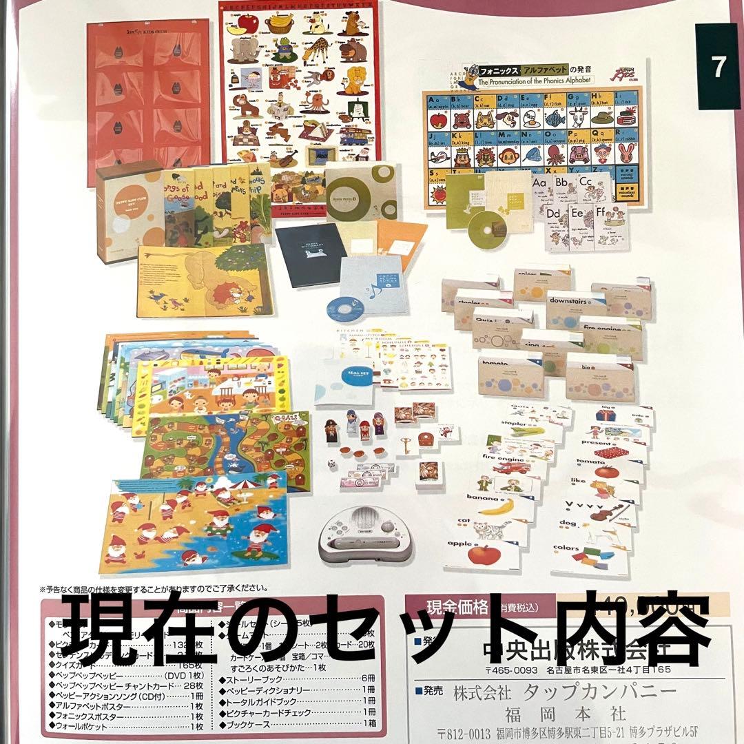 値下げ】ペッピーキッズクラブ 教材セット モラモラアイ タッチペン