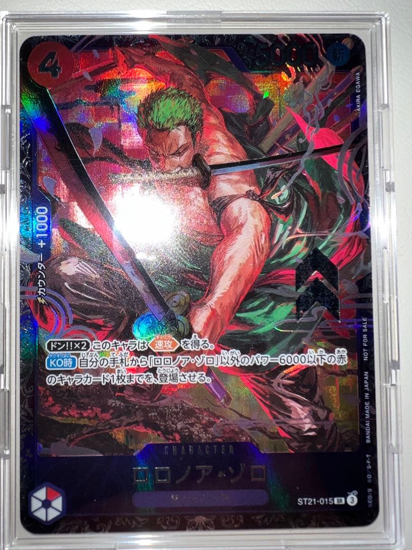 ワンピースカード ロロノア・ゾロ フラッグシップ ST21-015【ローダー付】