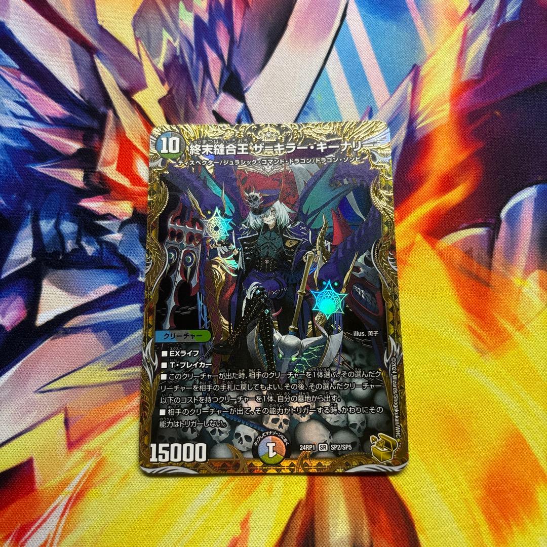 ザ＝キラーキーナリー　金トレジャー