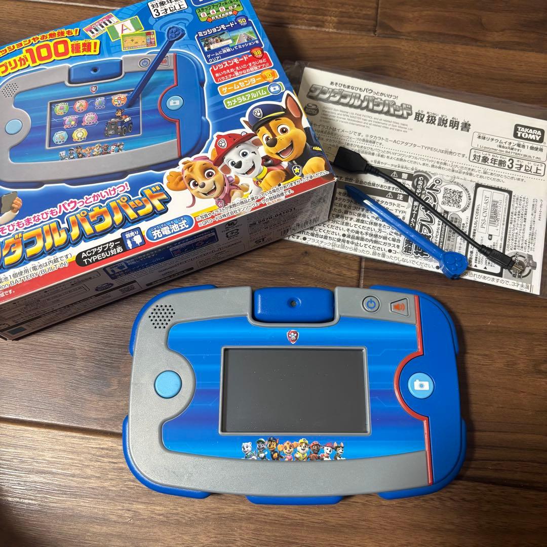 パウ・パトロール ワンダフルパウパッド