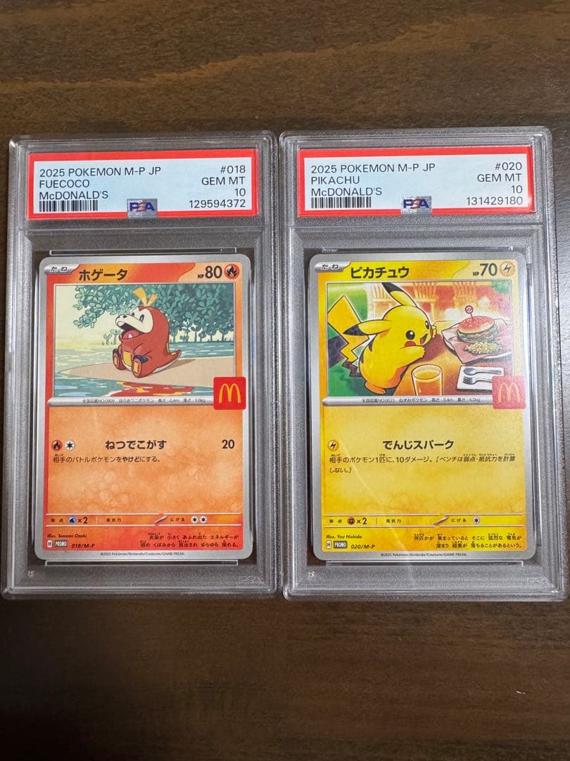 U*n様 PSA10 ポケモンカード　マクドナルド　プロモ