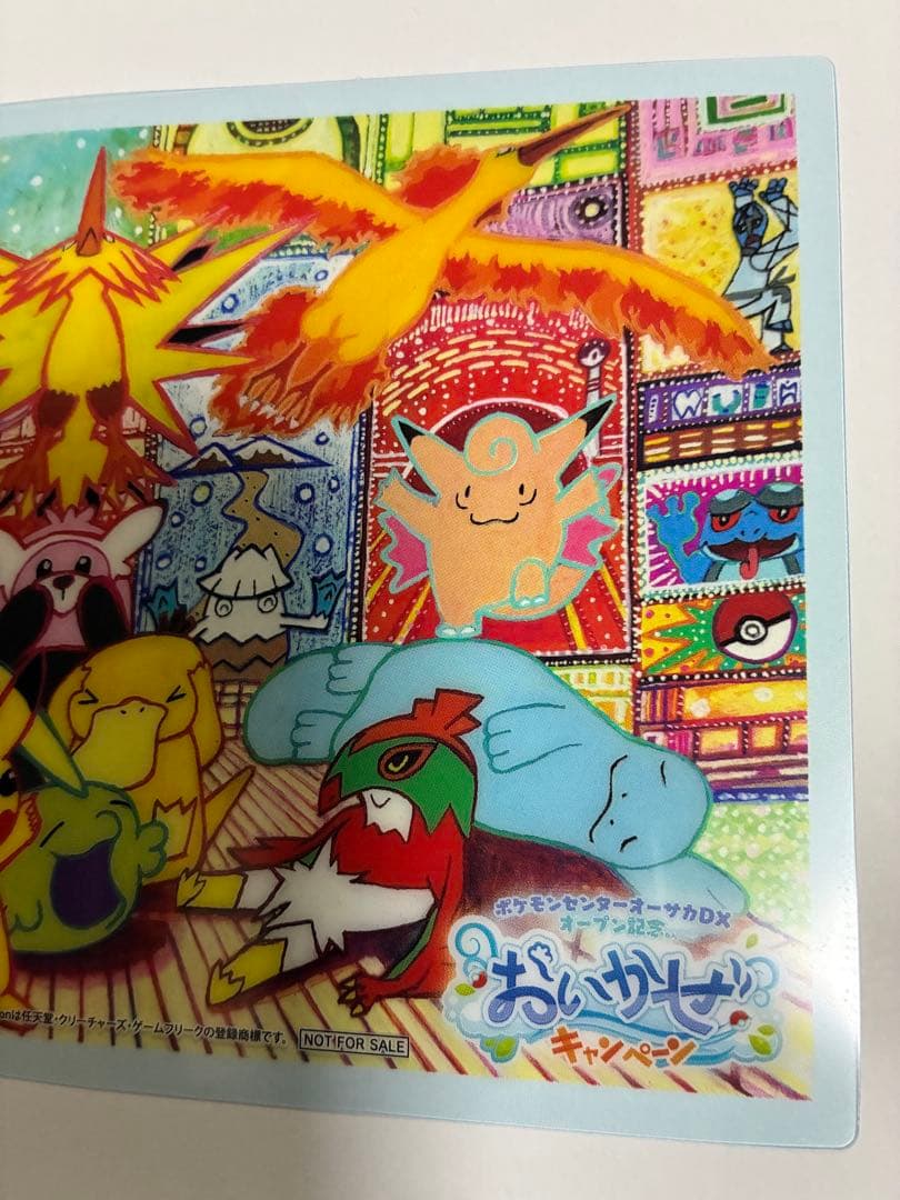 ポケモンセンター オリジナル クリアカード おいかぜキャンペーン