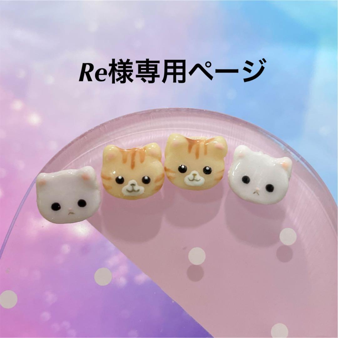 3dネイルパーツ 立体ネイル ねこ しまねこ ネイルパーツ