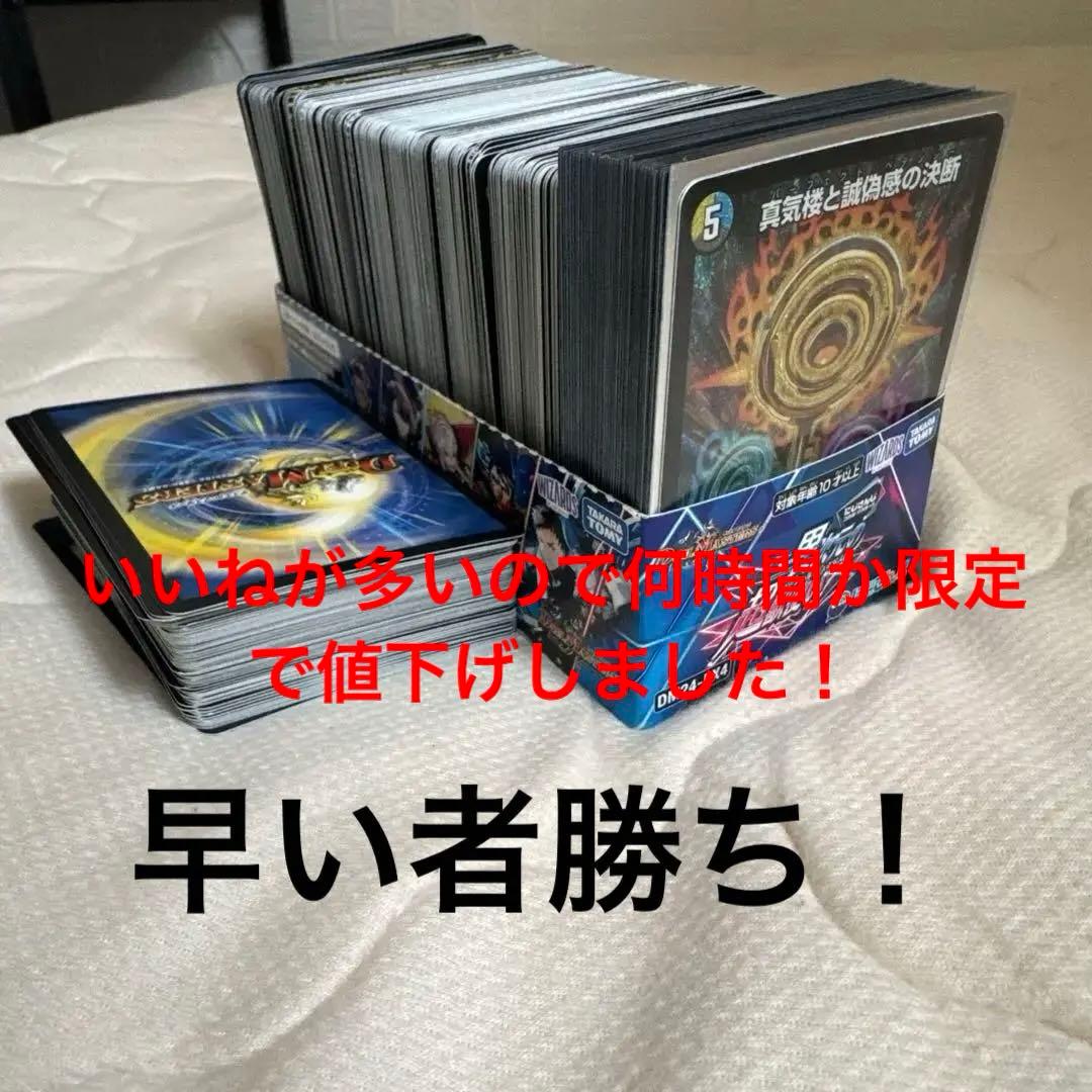デュエマまとめうり 引退品 デッキ 優良ノーマル、VR、SR、プロモまとめセット