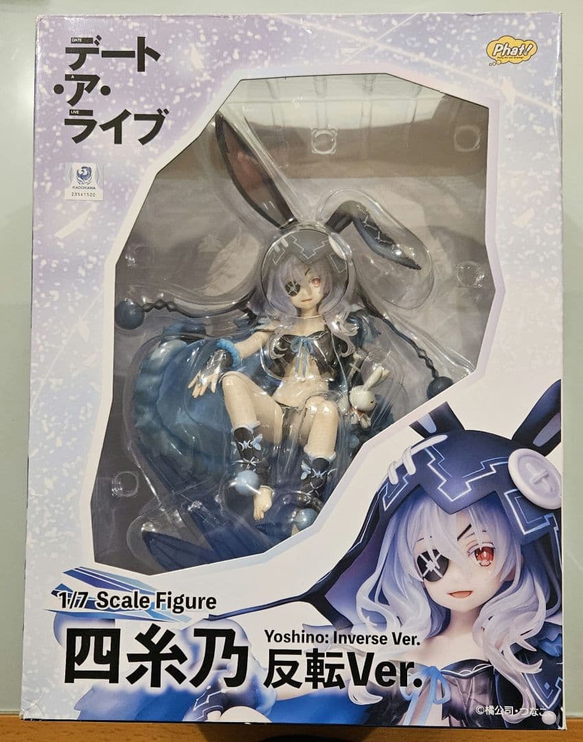 四糸乃 反転Ver デート・ア・ライブ 1/7 完成品 フィギュア