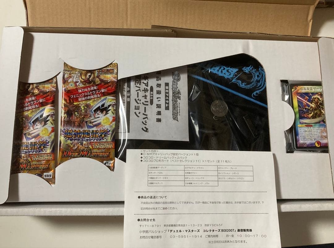デュエル・マスターズ　コレクターズbox2007 未使用 Amazon.co.jp: Duel Masters TCG DM24-EX4 Nijisanji Collab Masters