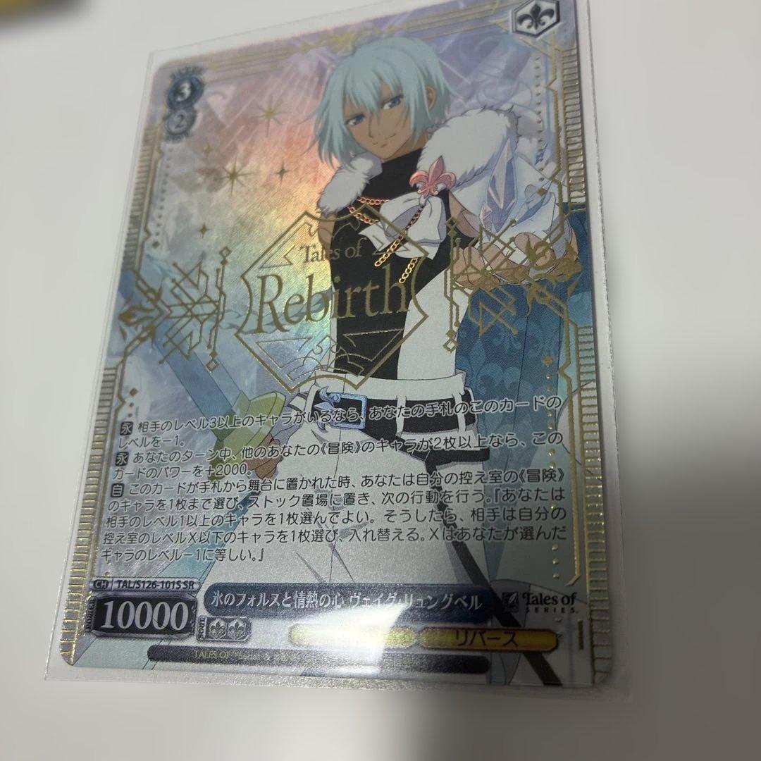 ヴェイグ ヴァイスシュヴァルツ テイルズ ホロ 箔押し WS SP - メルカリ