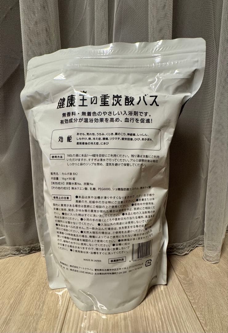 健康王の重炭酸バス 16g×90錠 S115276756 - 入浴剤・バスソルト新品BLACK