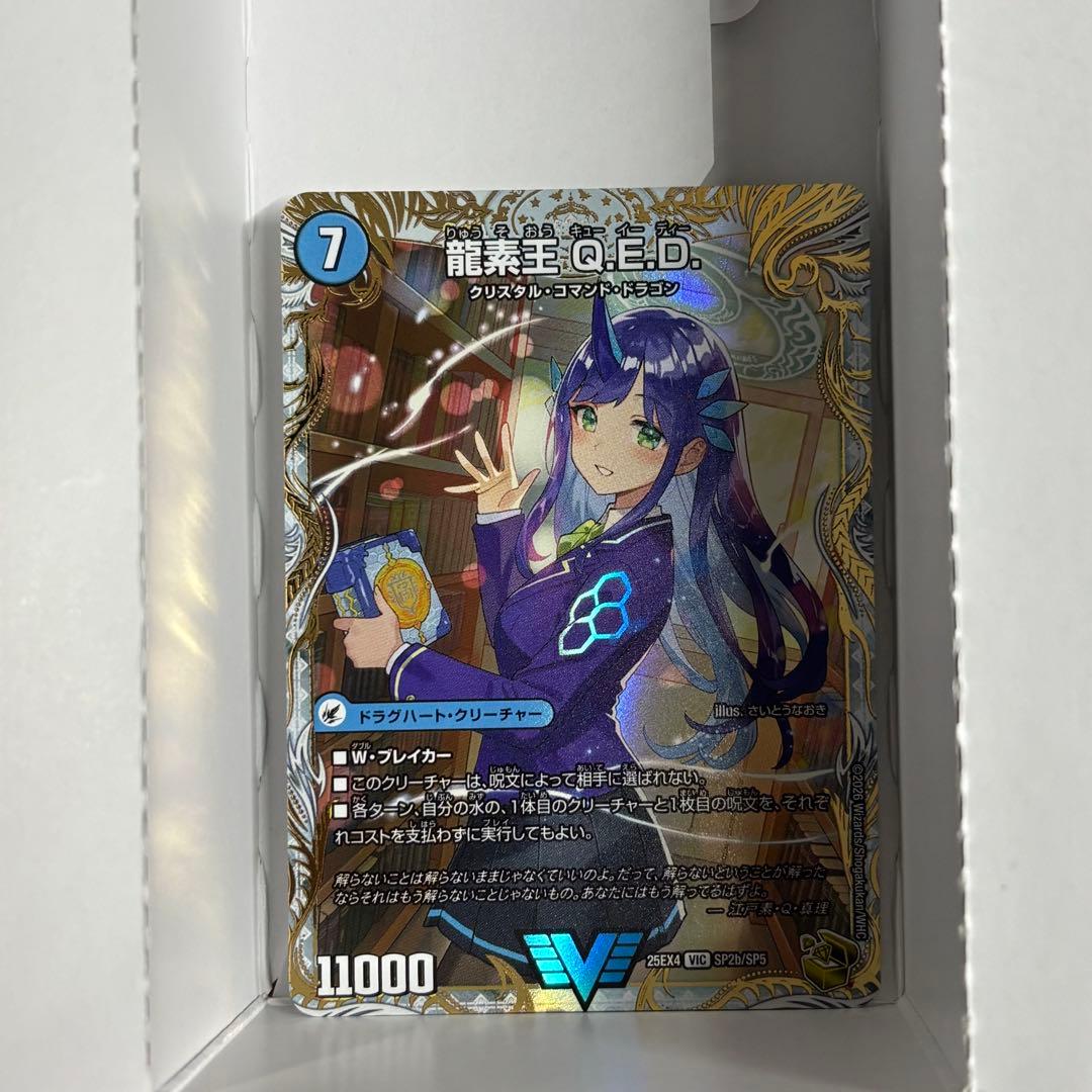 真理銃 エビデンス 龍素王 QED 金トレジャー - メルカリ