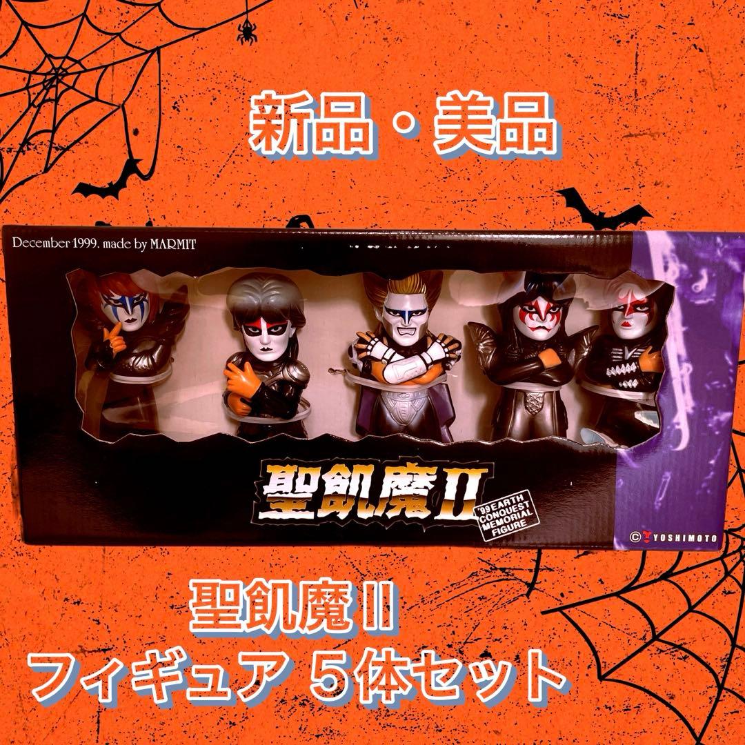 s*y様 【新品・美品】　聖飢魔Ⅱ　フィギュア５体セット マーミット　ソフビ