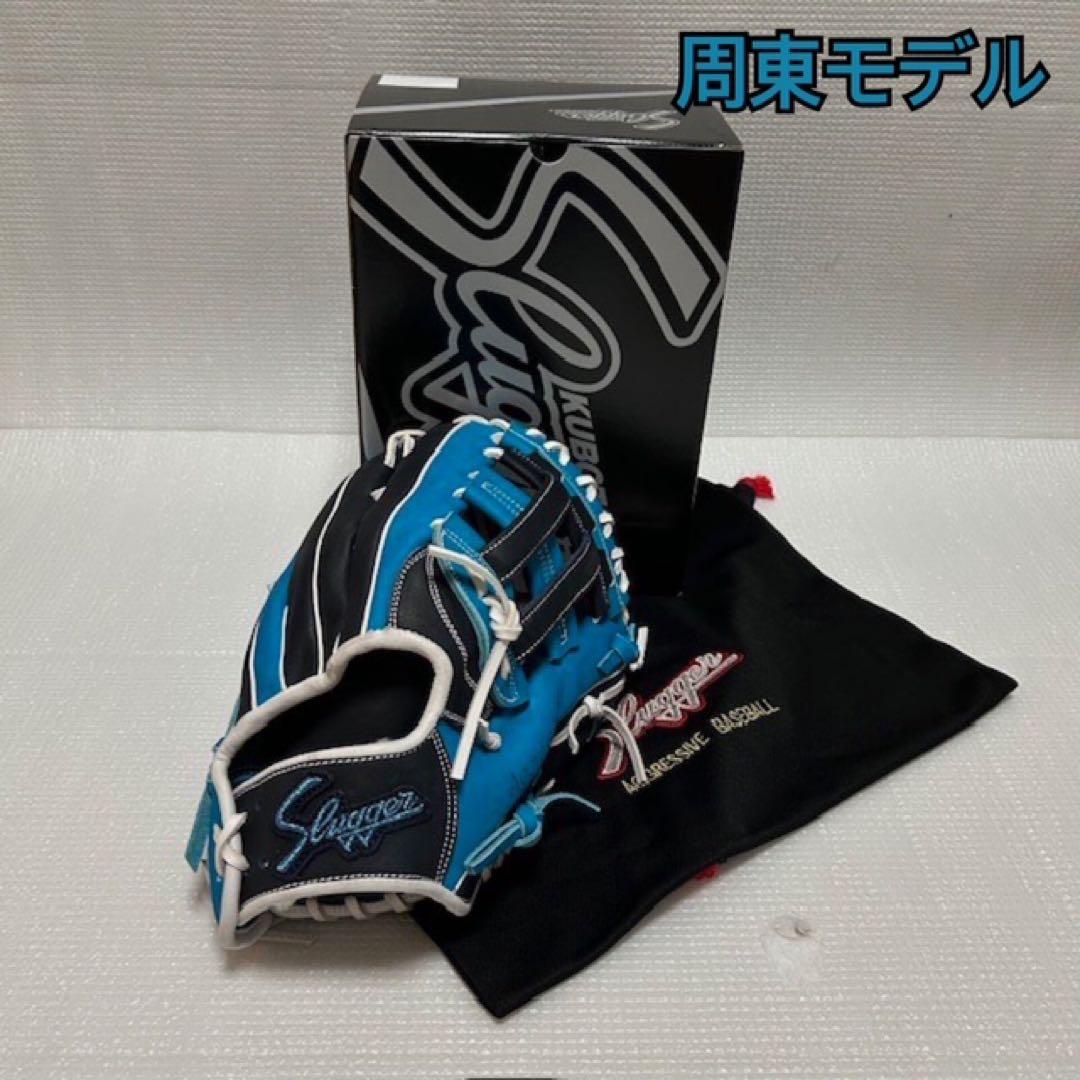 歳末セール】久保田スラッガー 軟式オーダー 周東モデル（ST39