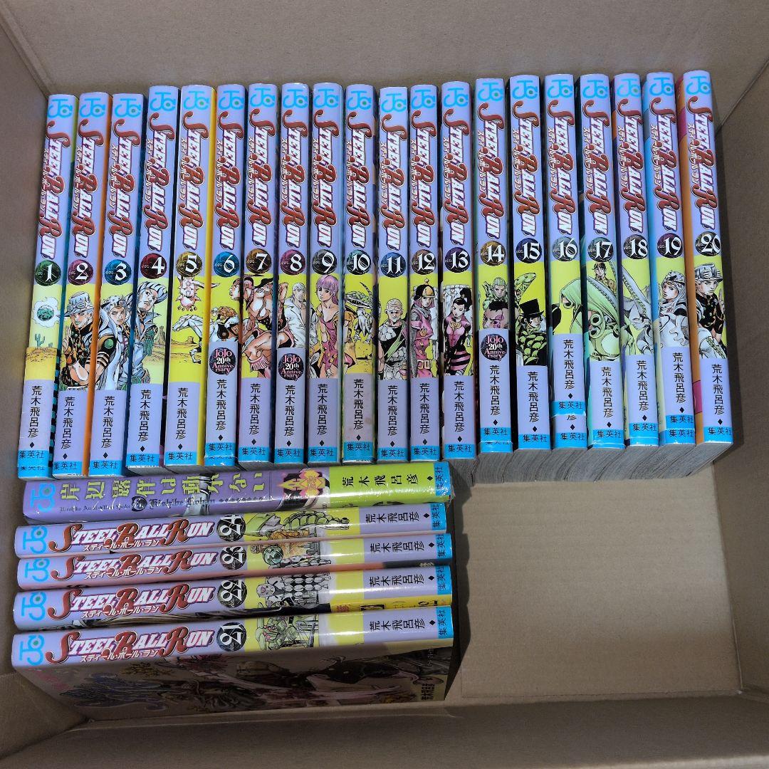 スティールボールラン　全巻セット　オマケ付き　ジョジョの奇妙な冒険　アニメ化