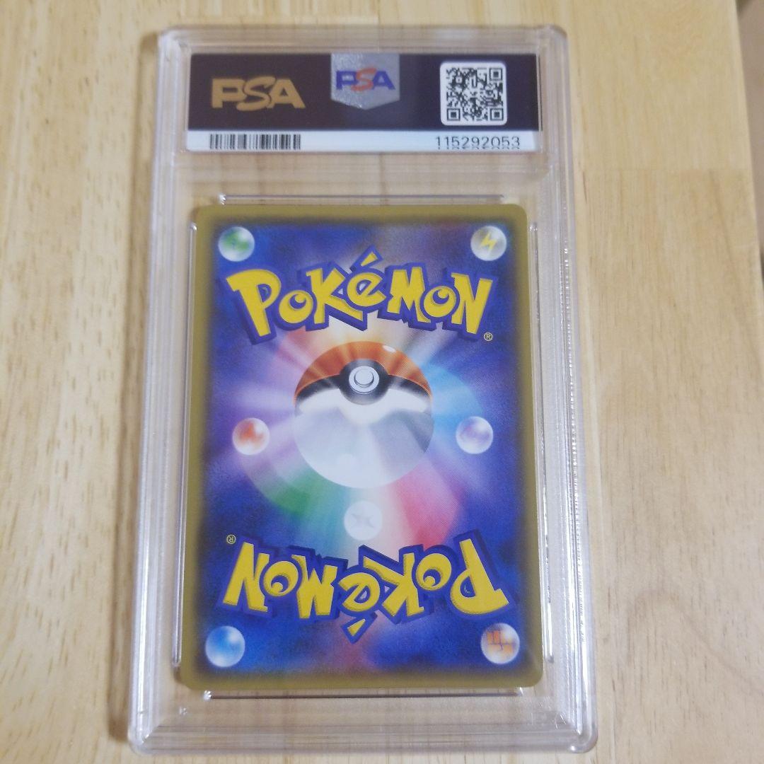 ピカチュウプロモ PSA9 げんきをだして200/SM-P フレンドリィショップ