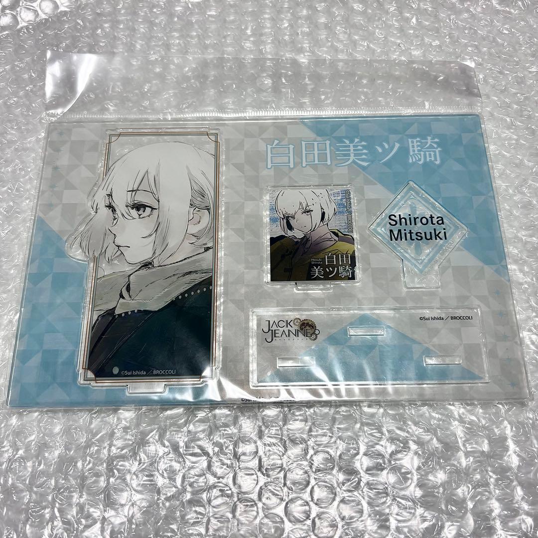 ジャックジャンヌ BIGアクリルスタンド「白田美ツ騎」 - メルカリ