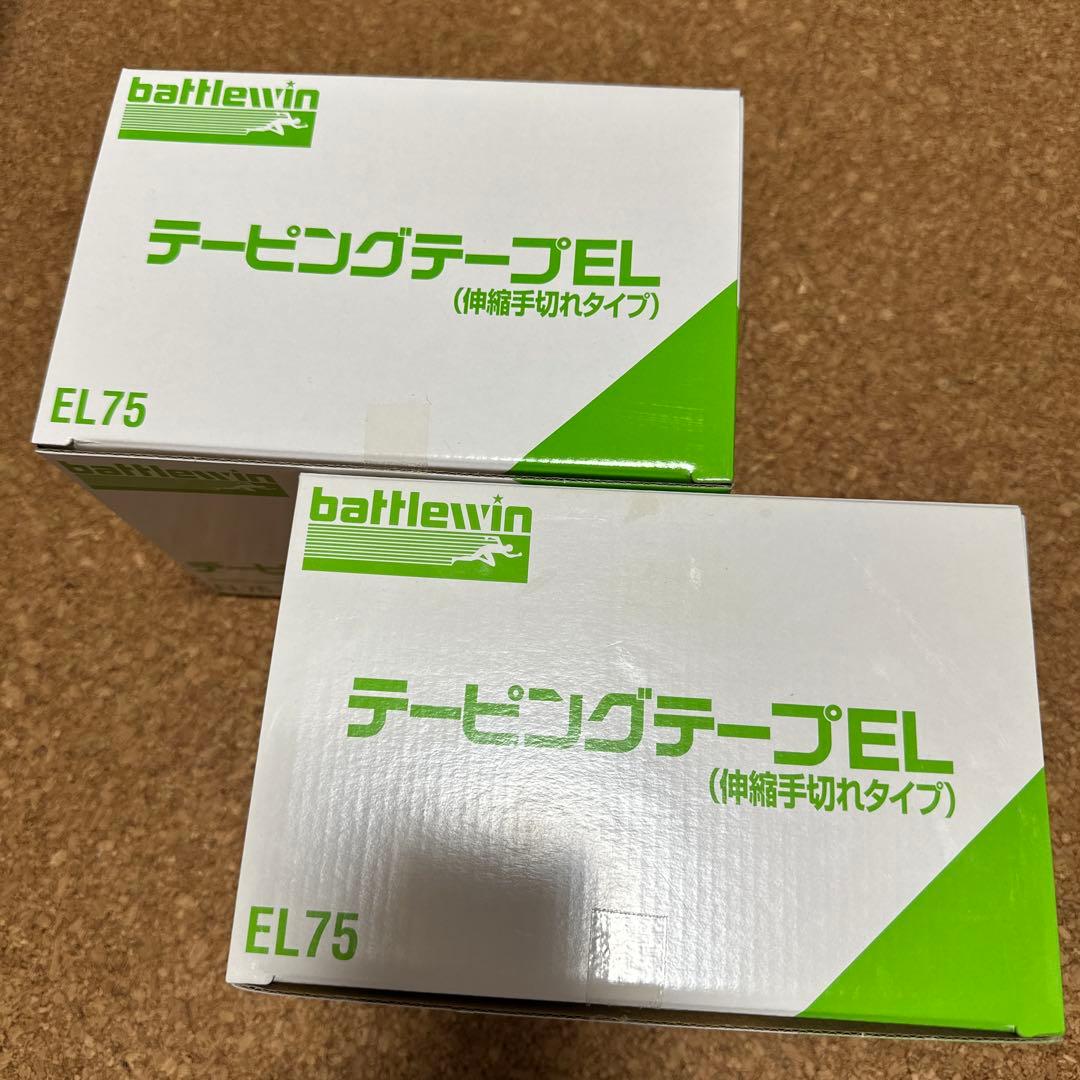 テーピングテープEL 75mm×4.5m 22個